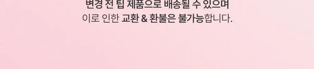 [펜글리터 증정 기획 ] 투크 젠틀키스 글로우 틴트 6colors (기획/단품)* 상세페이지 11